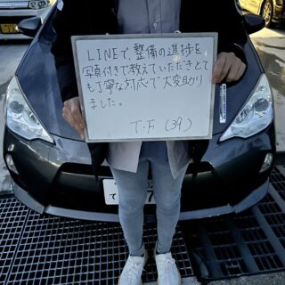 T・Fさん　３０代 会社員